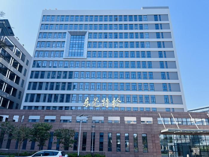 宁蒗广东省特种设备检测研究院东莞检测院实验室设备及配套服务项目