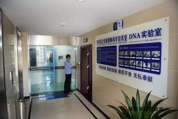 宁蒗DNA实验室设计建设方案